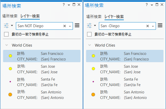 [場所検索] ウィンドウで NOT 演算子またはマイナス記号を使用した高度なレイヤー検索