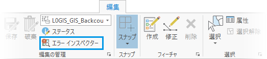 [編集] タブの [エラー インスペクター] ボタン