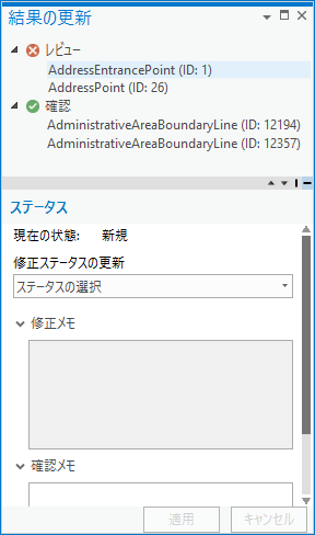 サンプリング結果が表示された [結果の更新] ウィンドウ