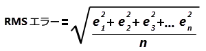 RMS 方程式