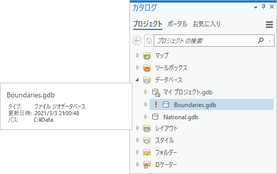 無効なデータベース接続を示すカタログ ウィンドウ