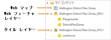 Web マップと新しい Web レイヤーのリスト