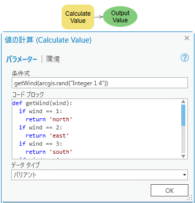 [コード ブロック] での関数の定義