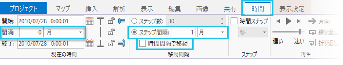 時間リボンの設定