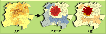 ホット スポット分析の図