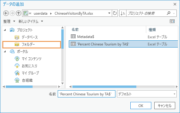 参照ダイアログ ボックス