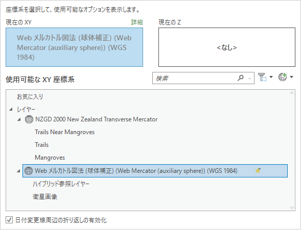 Web メルカトルを現在の XY 座標系に指定した [マップ プロパティ] ダイアログ ボックス