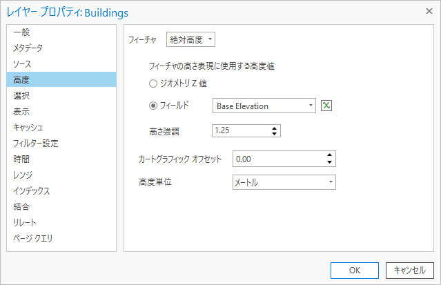 [Buildings] レイヤーの [レイヤー プロパティ] ダイアログ ボックス