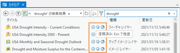 カタログ ビューのポータル アイテムのバッジ