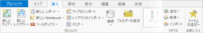 リボンの [挿入] タブ