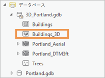 3D_Portland ジオデータベースのコンテンツ