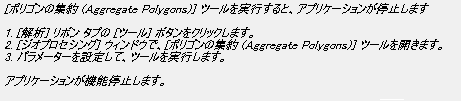 アプリケーション エラーのタイトルと経過説明の例