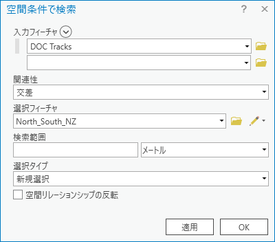 [空間条件で選択] パラメーター