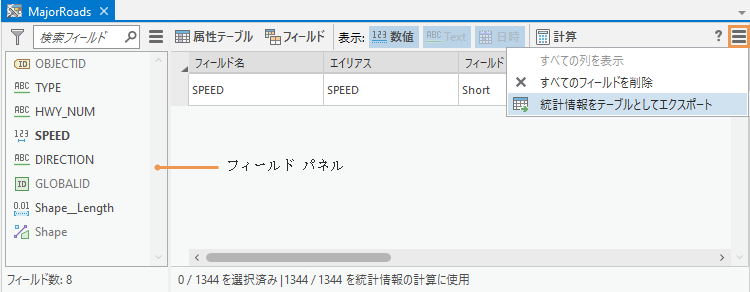 メニュー ボタンのオプションを表示したデータ エンジニアリング ビュー。