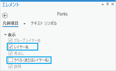 [凡例項目の書式設定] ウィンドウ