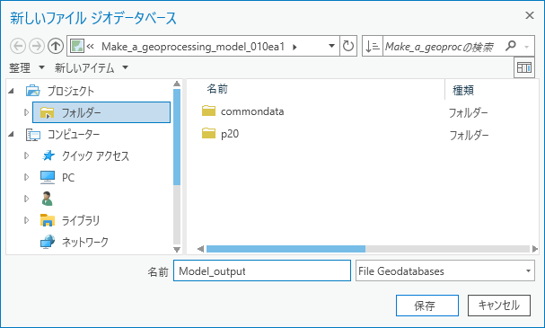 参照ダイアログ ボックス