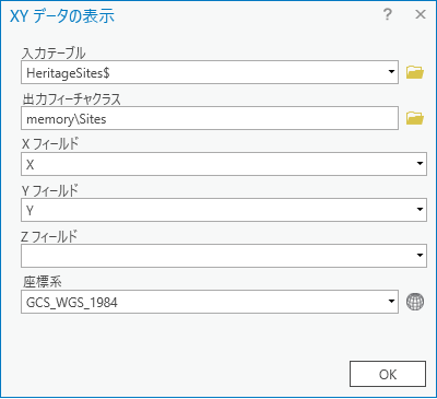 [XY データの表示] パラメーター