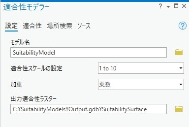 適合性モデラーの設定タブ