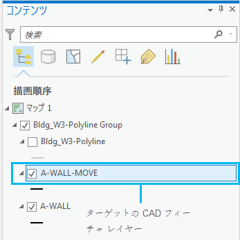 [コンテンツ] ウィンドウでの CAD フィーチャ レイヤーの選択