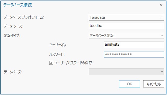 ODBC データ ソース名を使用した Teradata への接続の例