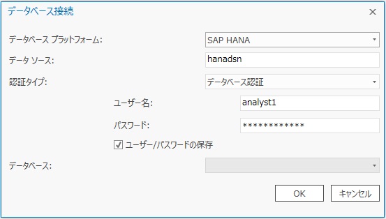SAP HANA データベースへの接続例