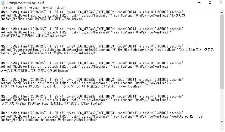 テキスト エディターによる ProReplicaActivityLog ファイルの表示。