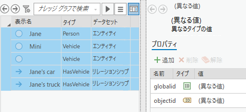 詳細パネルには、選択したすべてのアイテムに共通するプロパティが表示されます。