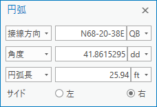 [円弧] ダイアログ ボックス