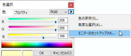 [色選択] ダイアログ ボックス