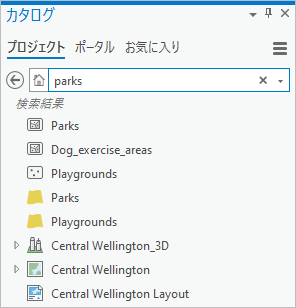 単語「parks」の検索結果を示す [カタログ] ウィンドウ