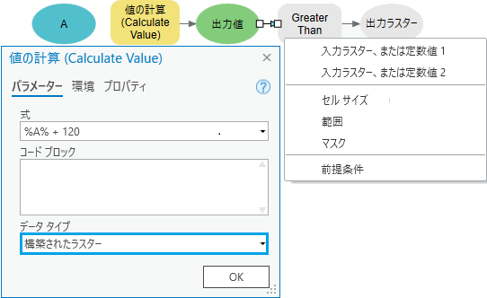 構築されたラスターのデータ タイプ