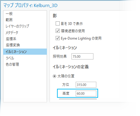マップ プロパティ ダイアログ ボックスのイルミネーション タブ