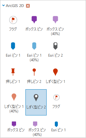 [しずく型ピン 2] シンボル