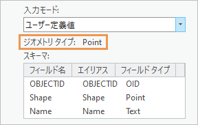 [Human Contact Locations] パラメーターの入力モード設定