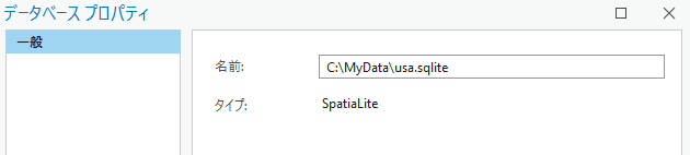 SQLite データベースのデータベース プロパティ