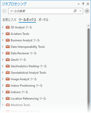ツールボックス タブが選択されているジオプロセシング ウィンドウ