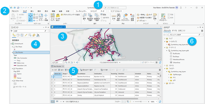 ArcGIS Pro のユーザー インターフェイス