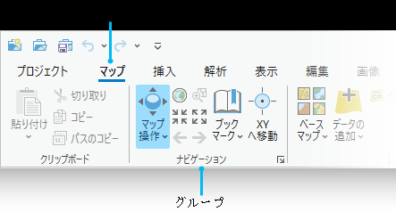 ArcGIS Pro のリボン