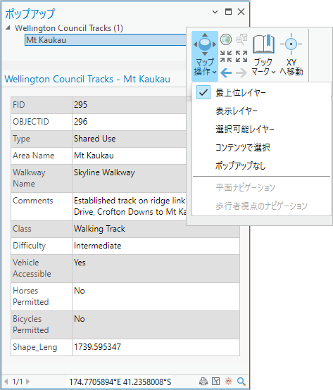 フィーチャのポップアップとマップ操作ツールのドロップダウン設定