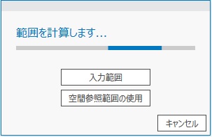 範囲を計算するその他の方法