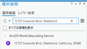 [結合 ID] リンクから追加された欠落している都市を含む複数ロールのロケーターの検索結果