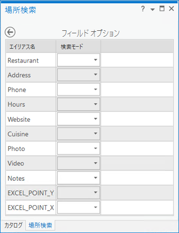 場所検索ビューの構成