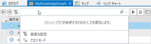 検索テキスト ボックス内をクリックして、検索コントロールを開きます。