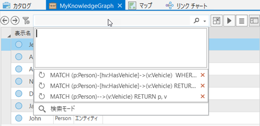 空のクエリ テキスト ボックス内をクリックして、最近使用した 3 つのクエリを表示します。