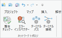 ネットワーク トポロジ グループ内の整合チェック コマンド