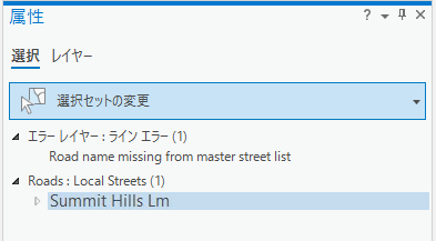 属性ウィンドウで選択された Summit Hills Lm レイヤー
