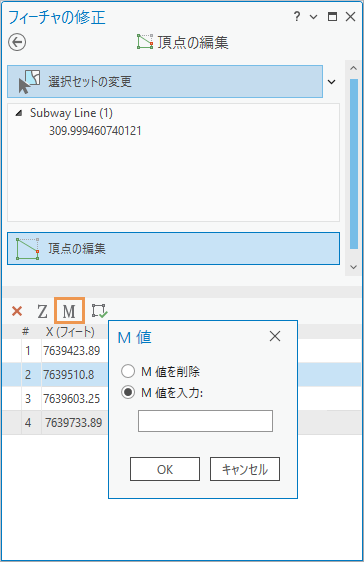 M 値ダイアログ ボックス