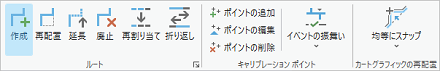 作成ボタンがハイライト表示された Location Referencing タブ