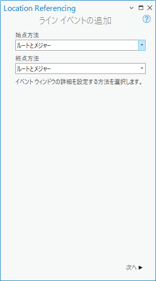 ライン イベントの追加ウィンドウ