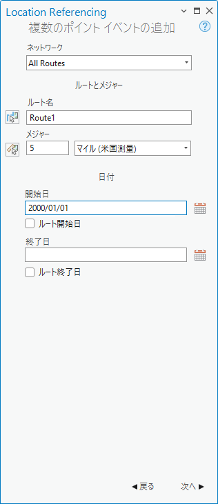 複数のポイント イベントを追加ウィンドウ